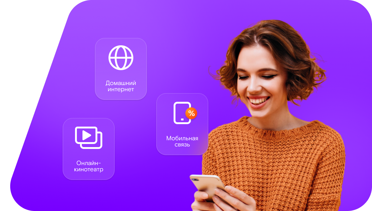 Промо-тарифы Ростелеком в&nbsp;село Орто-Нахара (Республика Саха (Якутия))